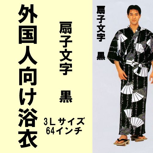 Yukata Fan (black) LLL