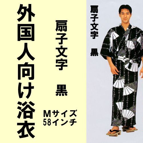 Yukata Fan (black) M