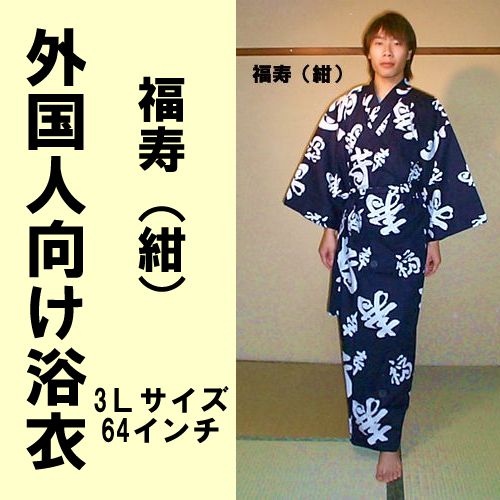 Yukata Longevity (dark blue)LLL