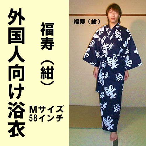Yukata Longevity (dark blue) M
