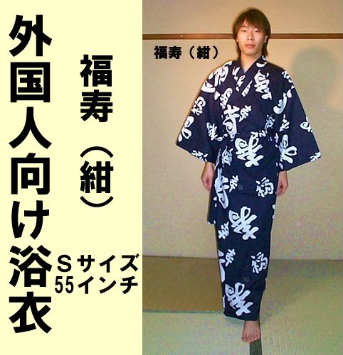 Yukata Longevity (dark blue) S