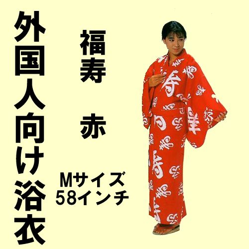 Yukata Longevity (red) M
