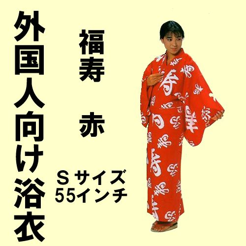 Yukata Longevity (red) S