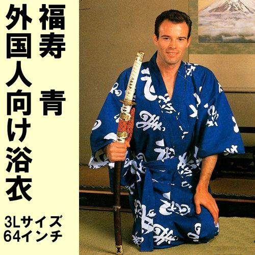 Yukata Longevity (blue) LLL