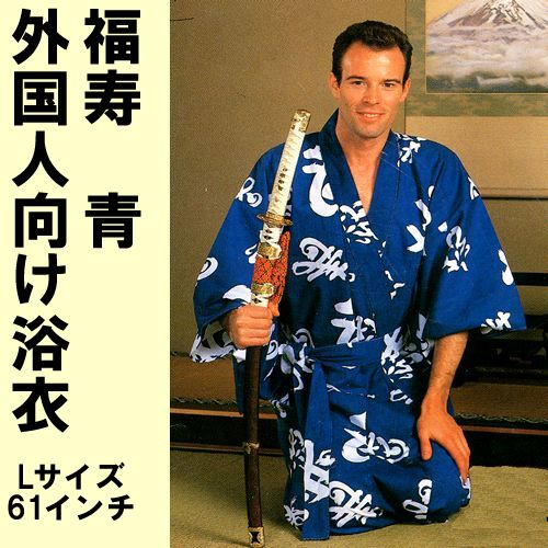 Yukata Longevity (blue) L