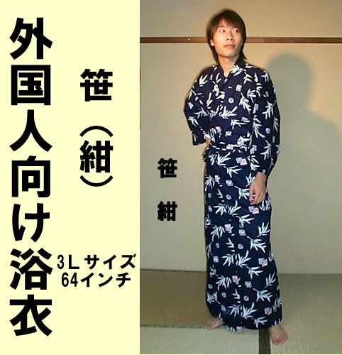 Yukata Bamboo (dark blue) LLL