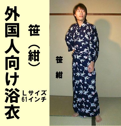 Yukata Bamboo (dark blue) L