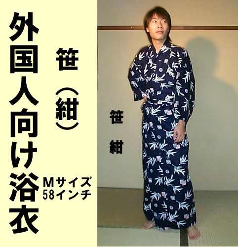 Yukata Bamboo (dark blue) M
