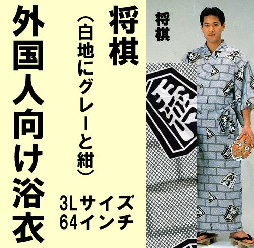 Yukata Shogi  LLL
