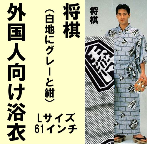 Yukata Shogi  L
