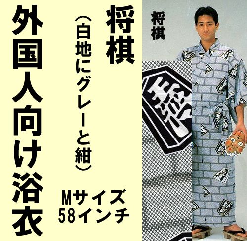 Yukata Shogi  M